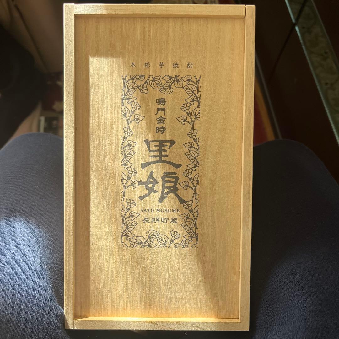 里娘 焼酎 佐藤酒造 木箱入り