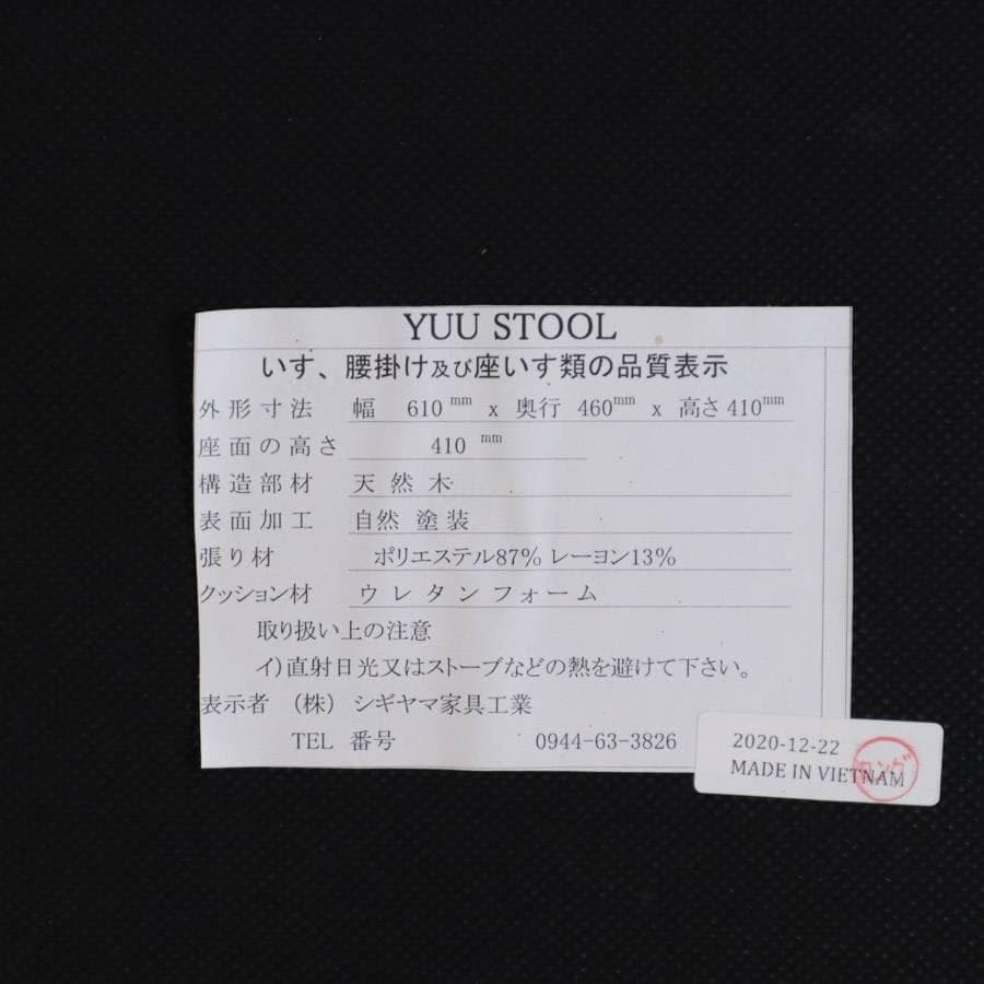 20年製 シギヤマ家具工業 優シリーズ YUU オットマン ヒノキ材 スツール