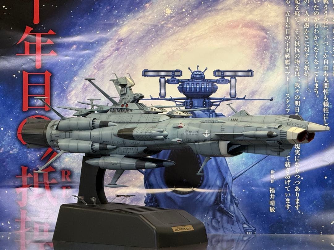 1／1000 ARCTURUS CXCI AAA-9207-2535