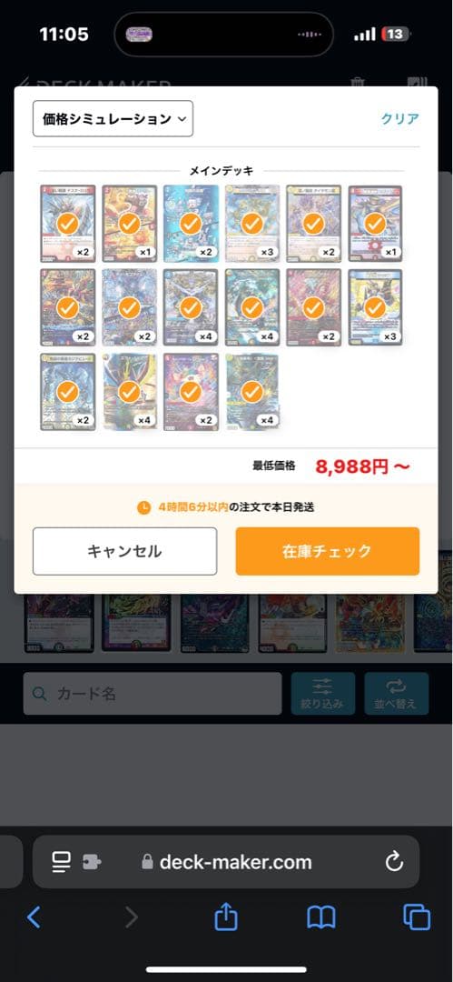 引退品！二重スリーブラッカキラスター！