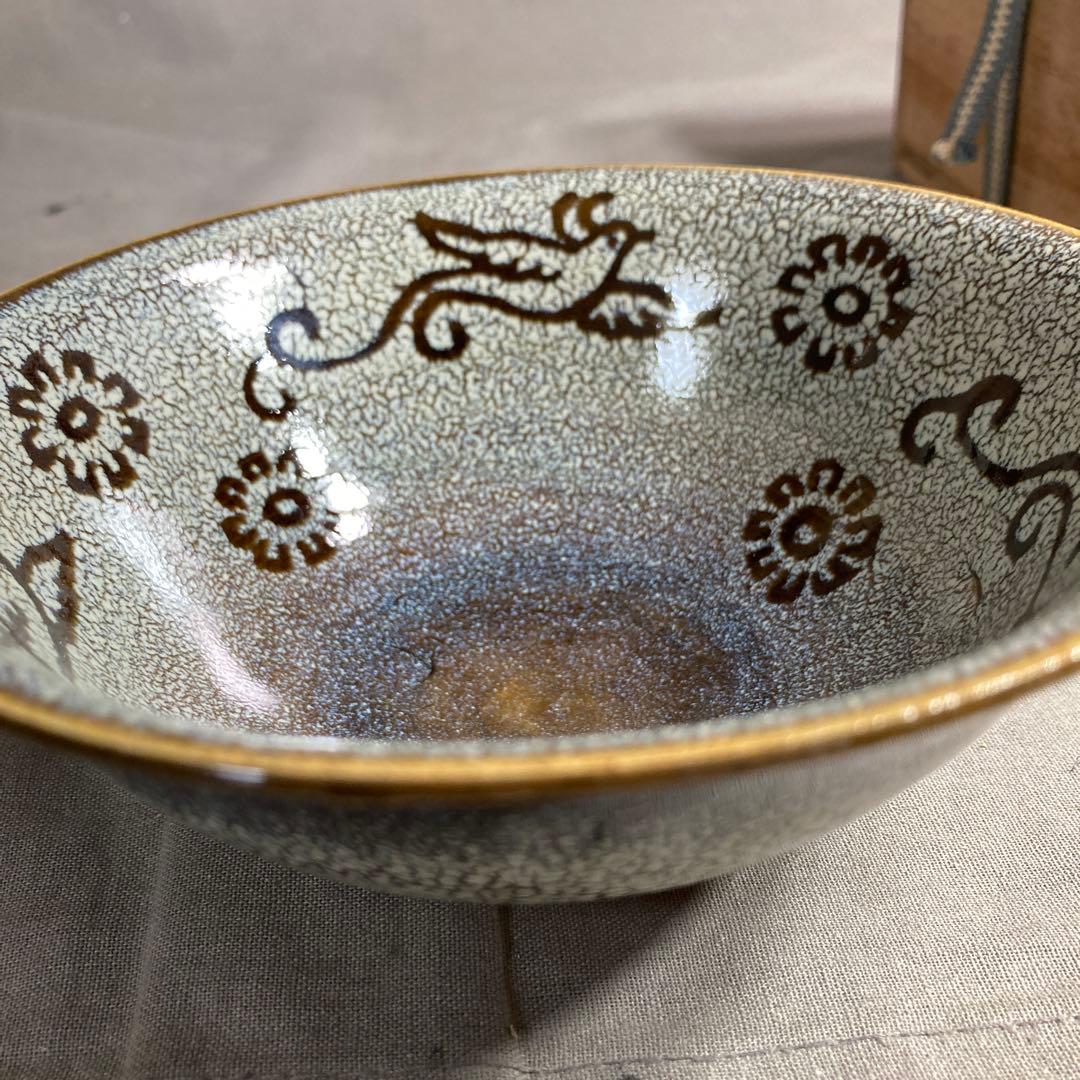 【松本佩山】孤高の陶芸家　日本名窯　有田年木庵　松本佩山作　曜変花鳥天目　平茶盌