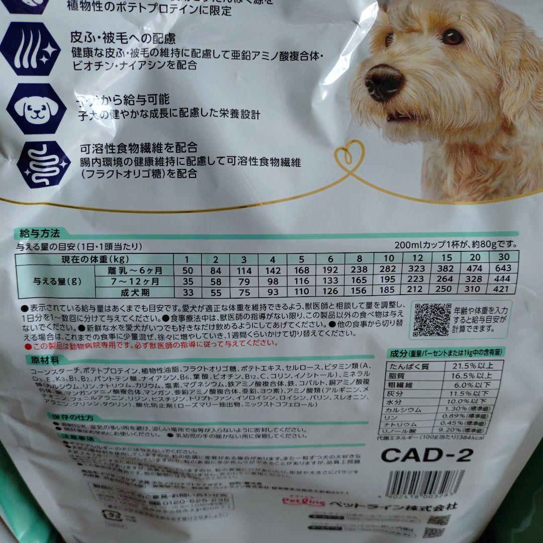 ドクターズケア　アミノプロテクトケア　ポテト