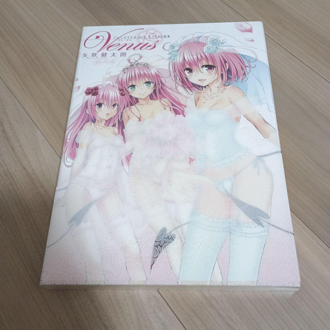 矢吹健太朗　画集　3冊セット