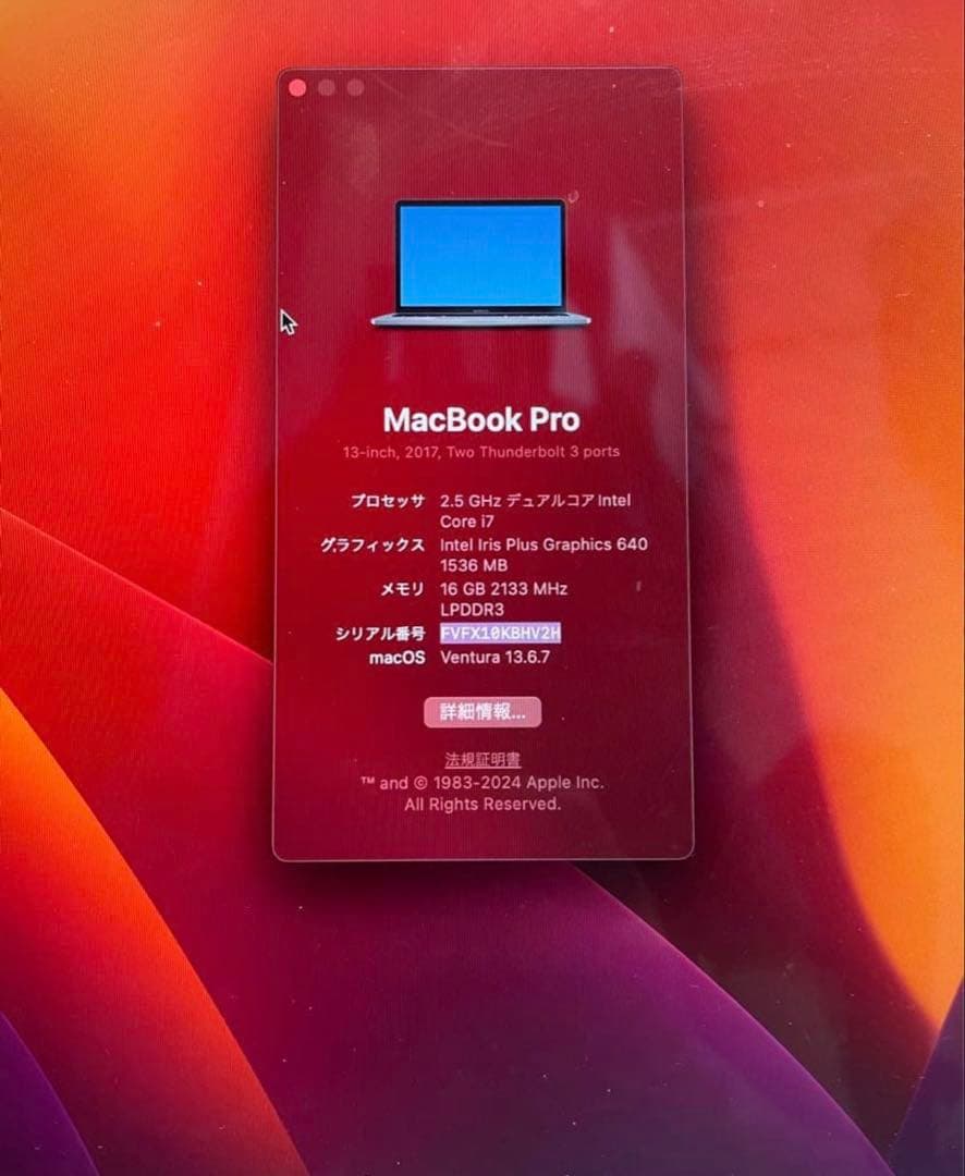 MacBook本体 MacBook Pro 13-inch 2017