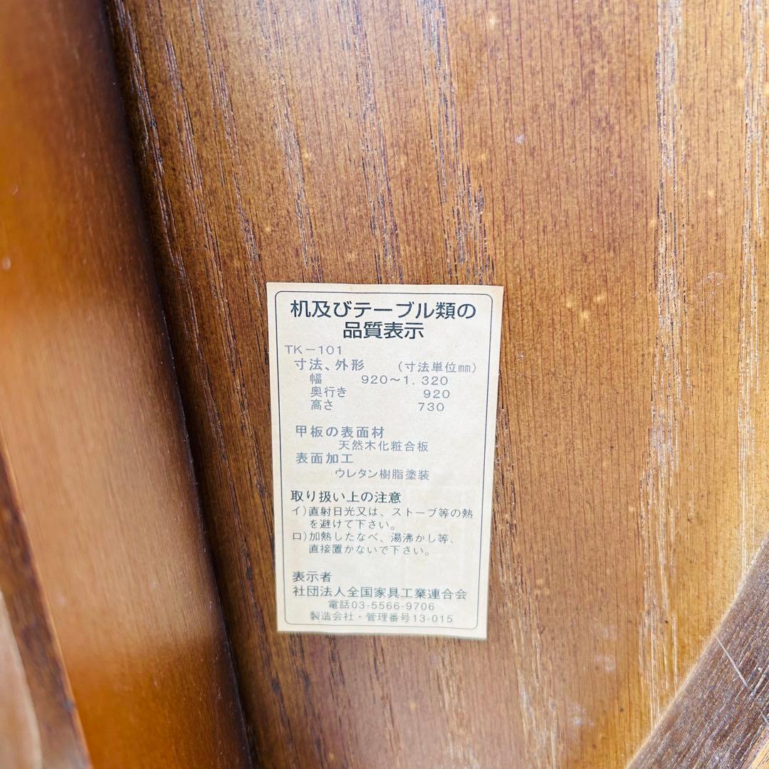 Shin-leeシンリー エクステンションダイニングテーブル 伸長式