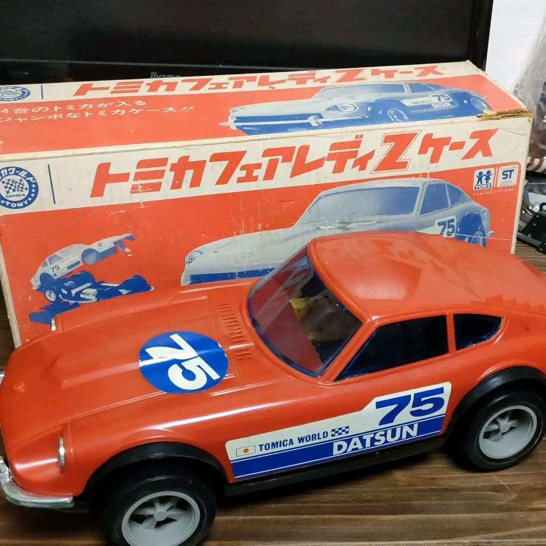 ★トミカ　フェアレディZ　ケース★1973頃★ミニカー17台付