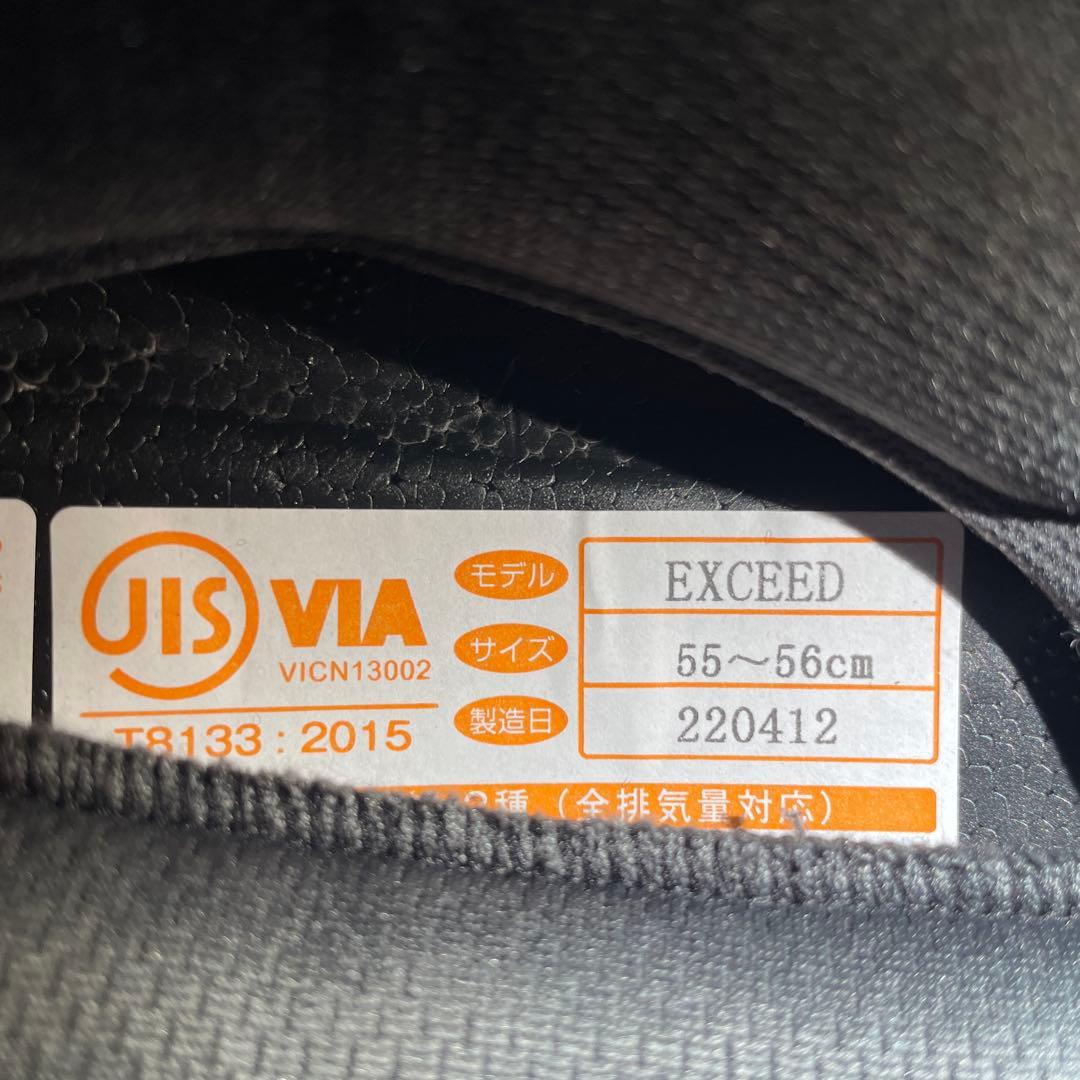 Kabuto Exceed マットブラック ジェットヘルメット