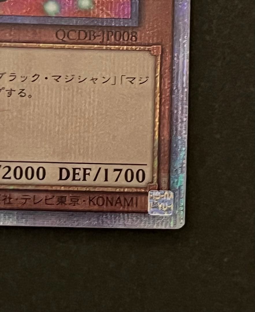 遊戯王 ブラックマジシャンガール 25th