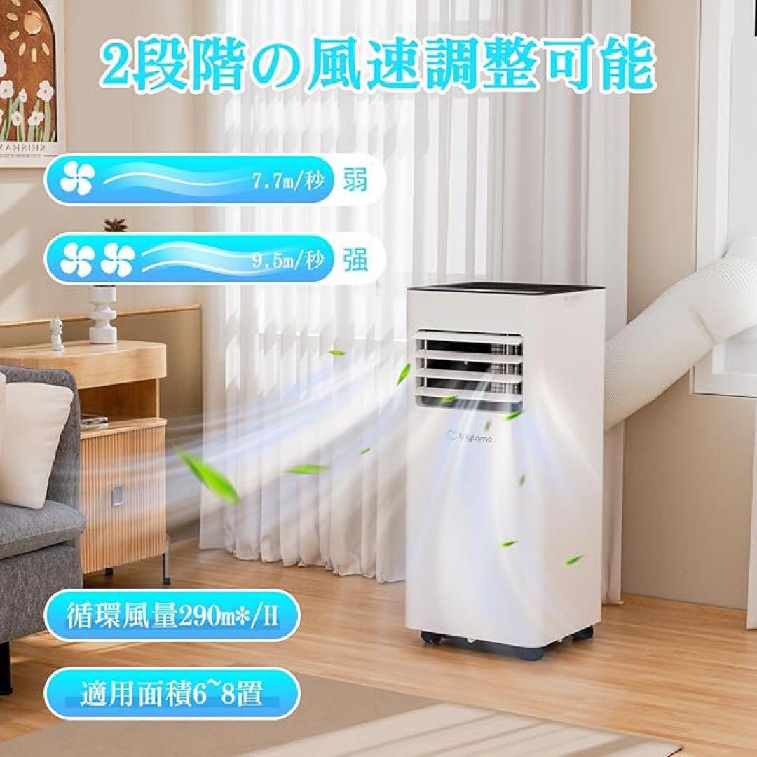 ポータブルエアコン2.0KW工事不要スポットクーラー冷房除湿6-8畳対応 移動式