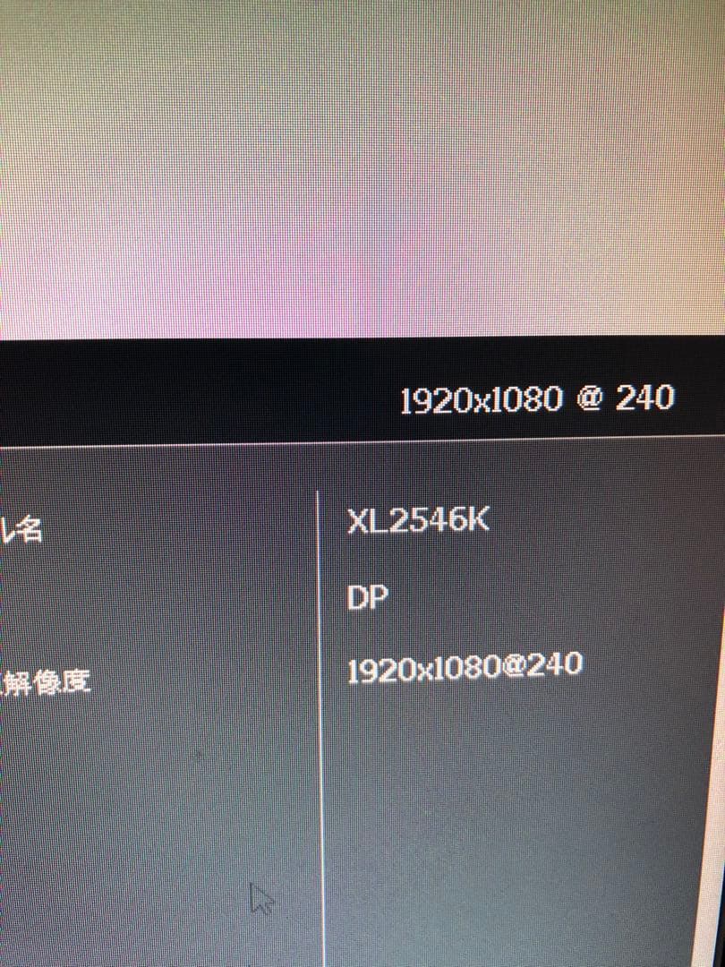 ディスプレイ・モニター本体 BenQ ZOWIE XL2546K