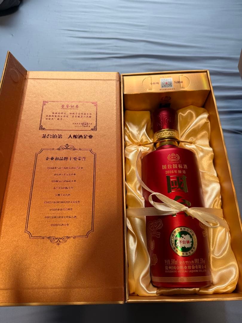 国台、白酒（パイチュウ）　2本セット　グラス付き（2013年、2016年醸造）