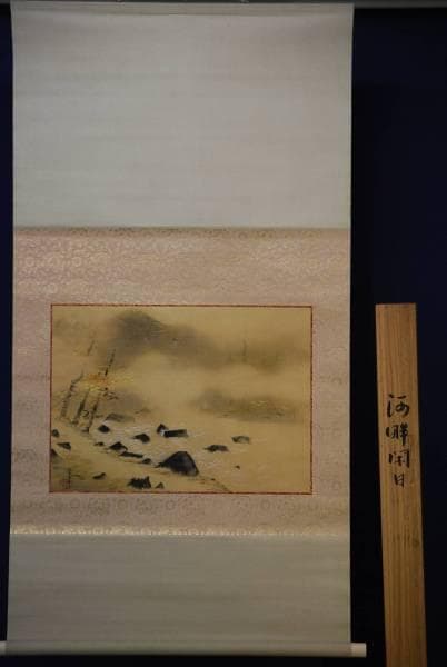 真作/田中案山子/河畔閑日/秋景山水図/桐共箱付/布袋屋掛軸HD-164