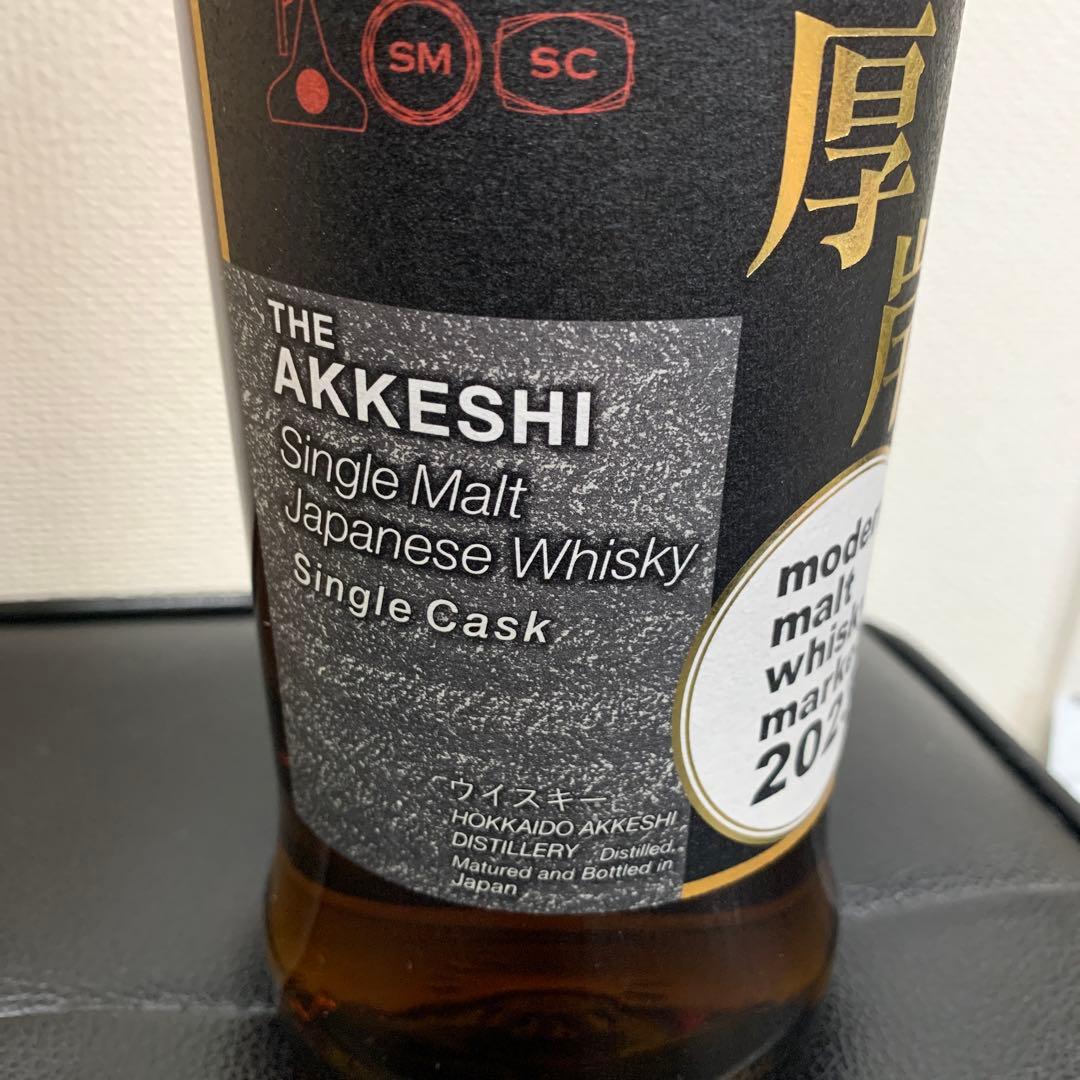 厚岸 シングルカスク モダンモルトウイスキーマーケット 2023 700ml