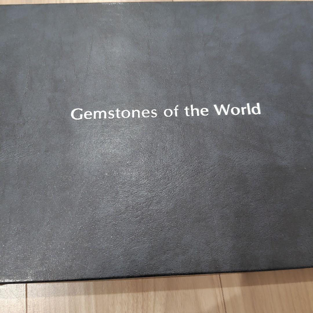 世界の宝石 純銀製ミニチュアコレクション