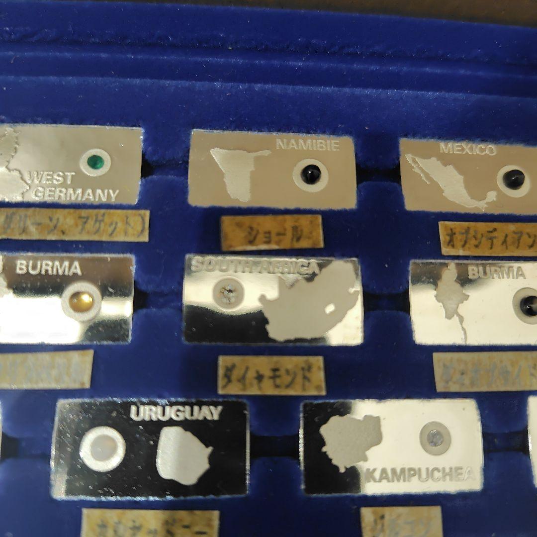 世界の宝石 純銀製ミニチュアコレクション