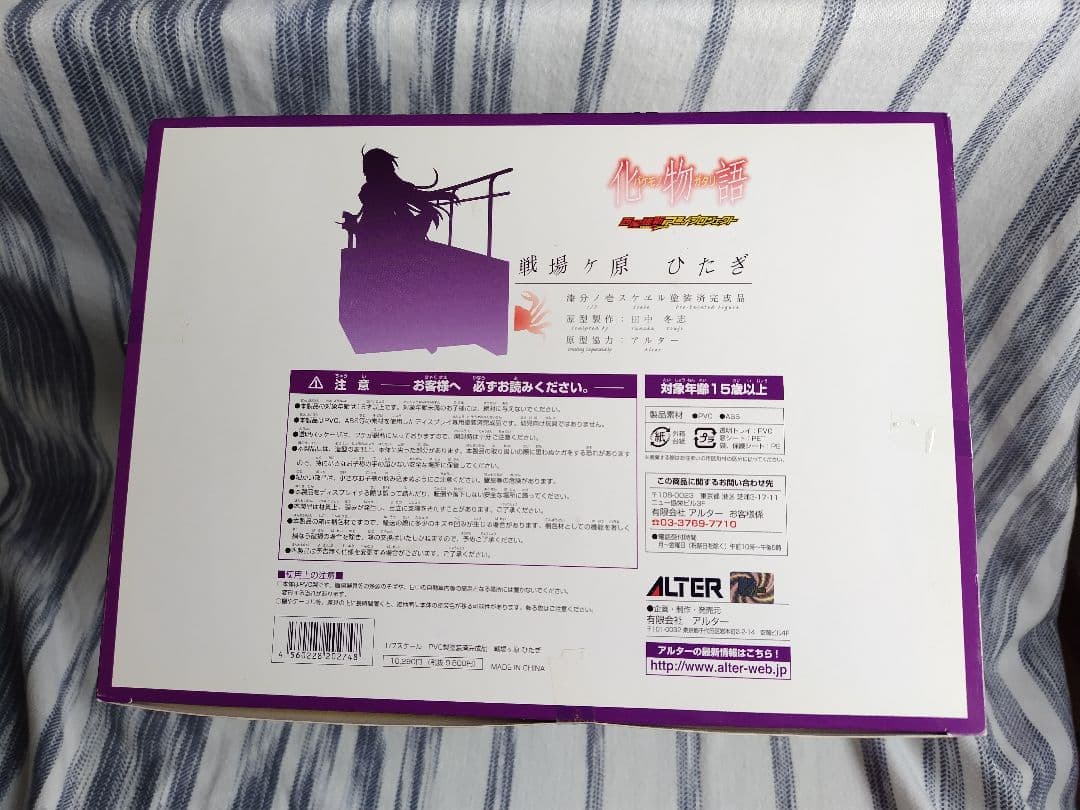 【新品未開封】 化物語 戦場ヶ原ひたぎ フィギュア ALTER アルター