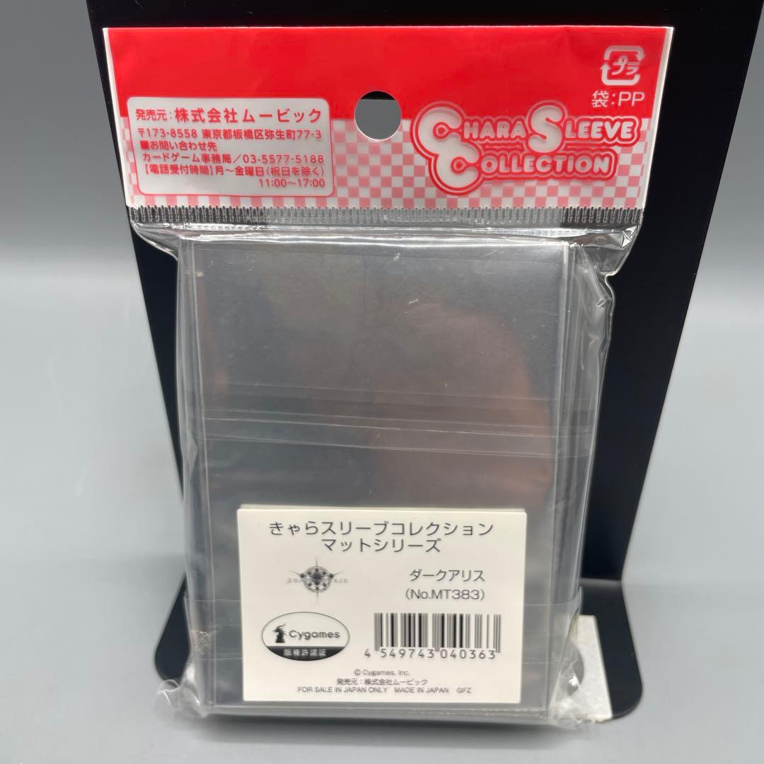 きゃらスリーブコレクション シャドウバース 7パックセット