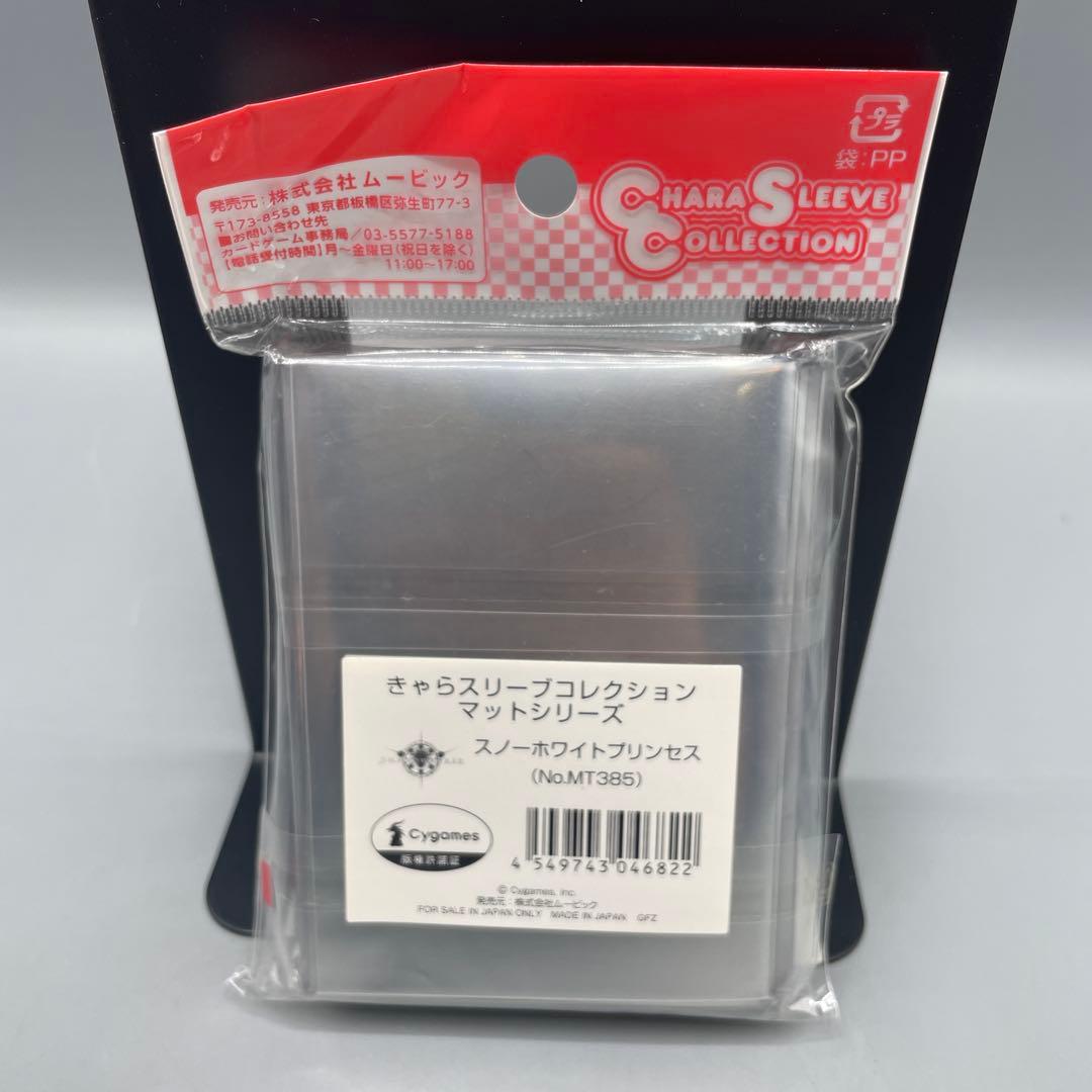 きゃらスリーブコレクション シャドウバース 7パックセット