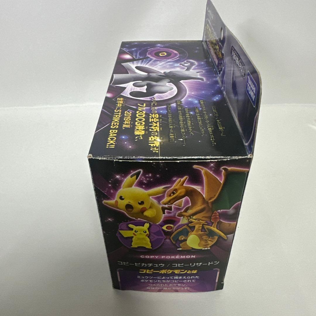 ミュウツーの逆襲 EVOLUTION モンコレムービーセット　モンコレ ポケモン