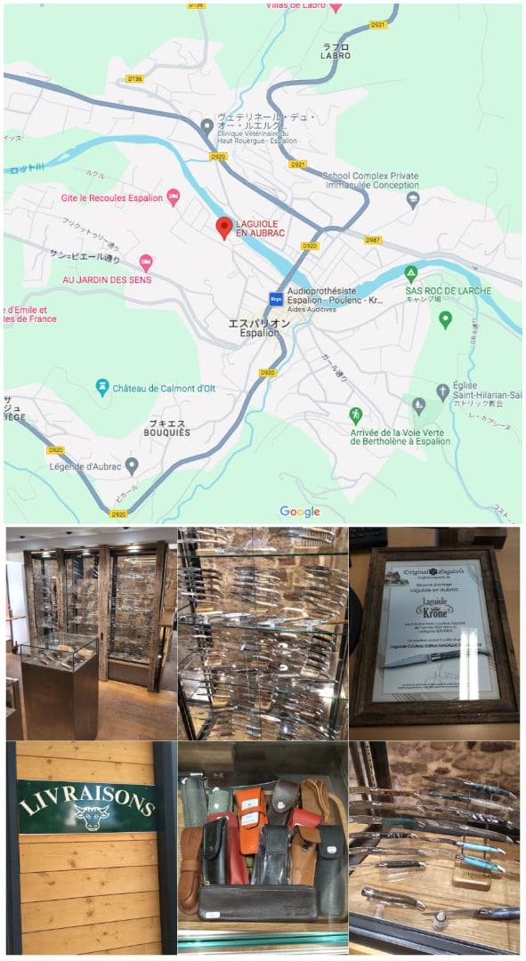 ★ラギオール・アン・オブラック　本革ケース　ブラウン★12cm 標準サイズ★