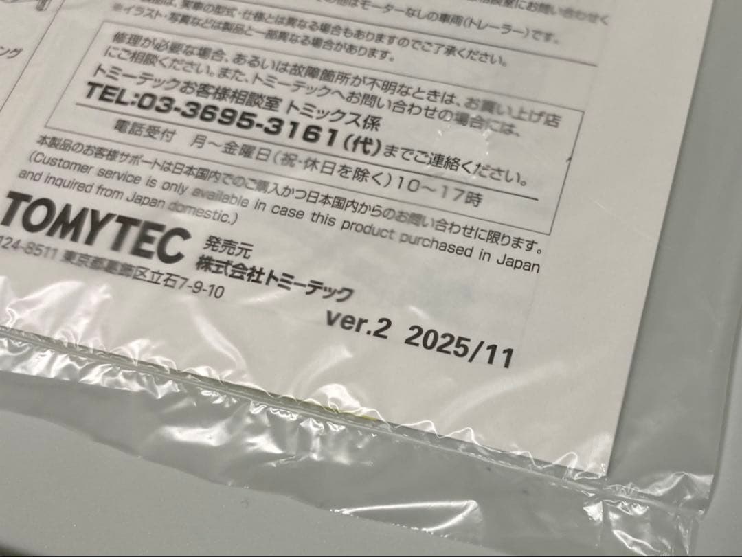 TOMIX 98714 JR 117系(WEST EXPRESS 銀河)セット