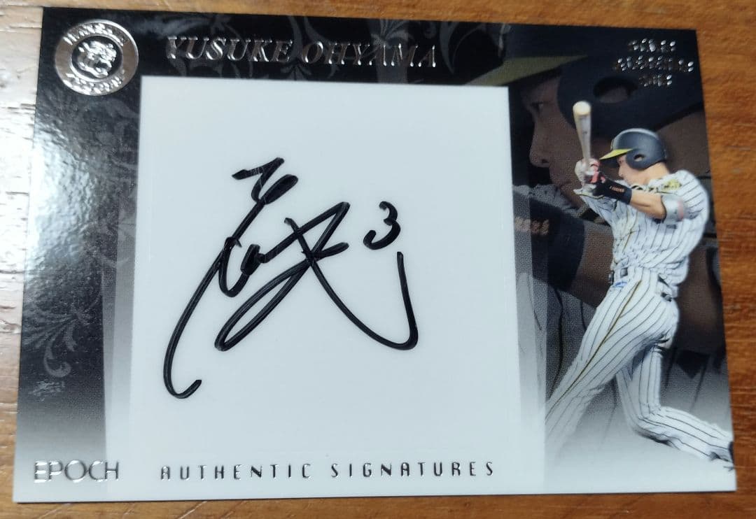 阪神タイガース　大山悠輔　直筆サインカード　29枚限定