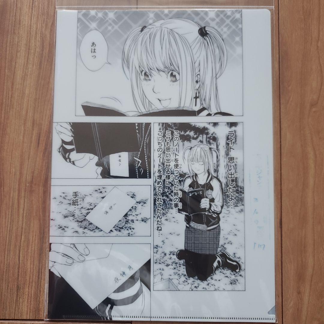デスノート展 ミサ 色紙 クリアファイル キーホルダー 弥海砂 ミサミサ