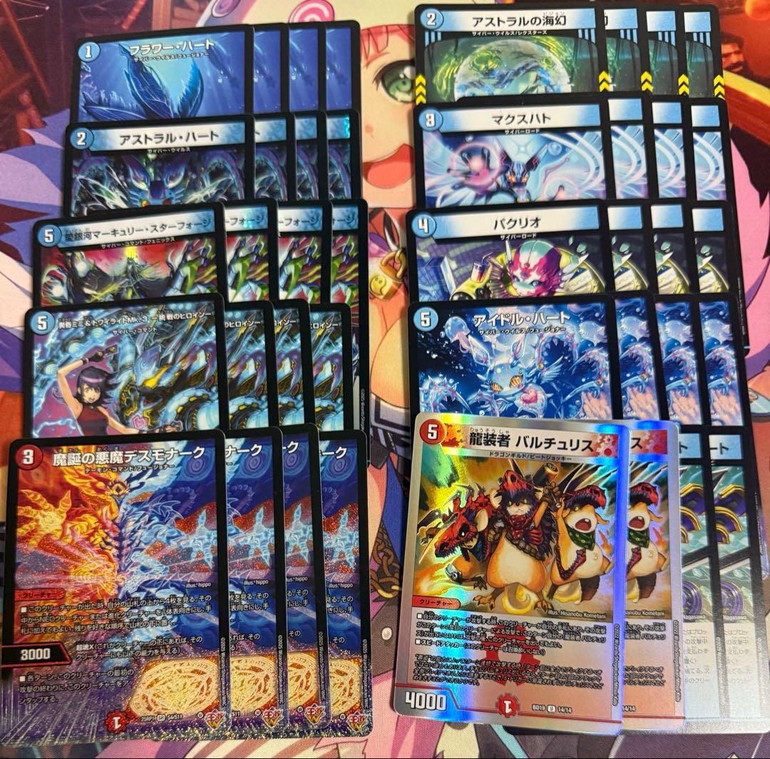 デュエマ サイバー デッキ 赤青サイバー 赤t青単サイバー デスモナーク型　cs