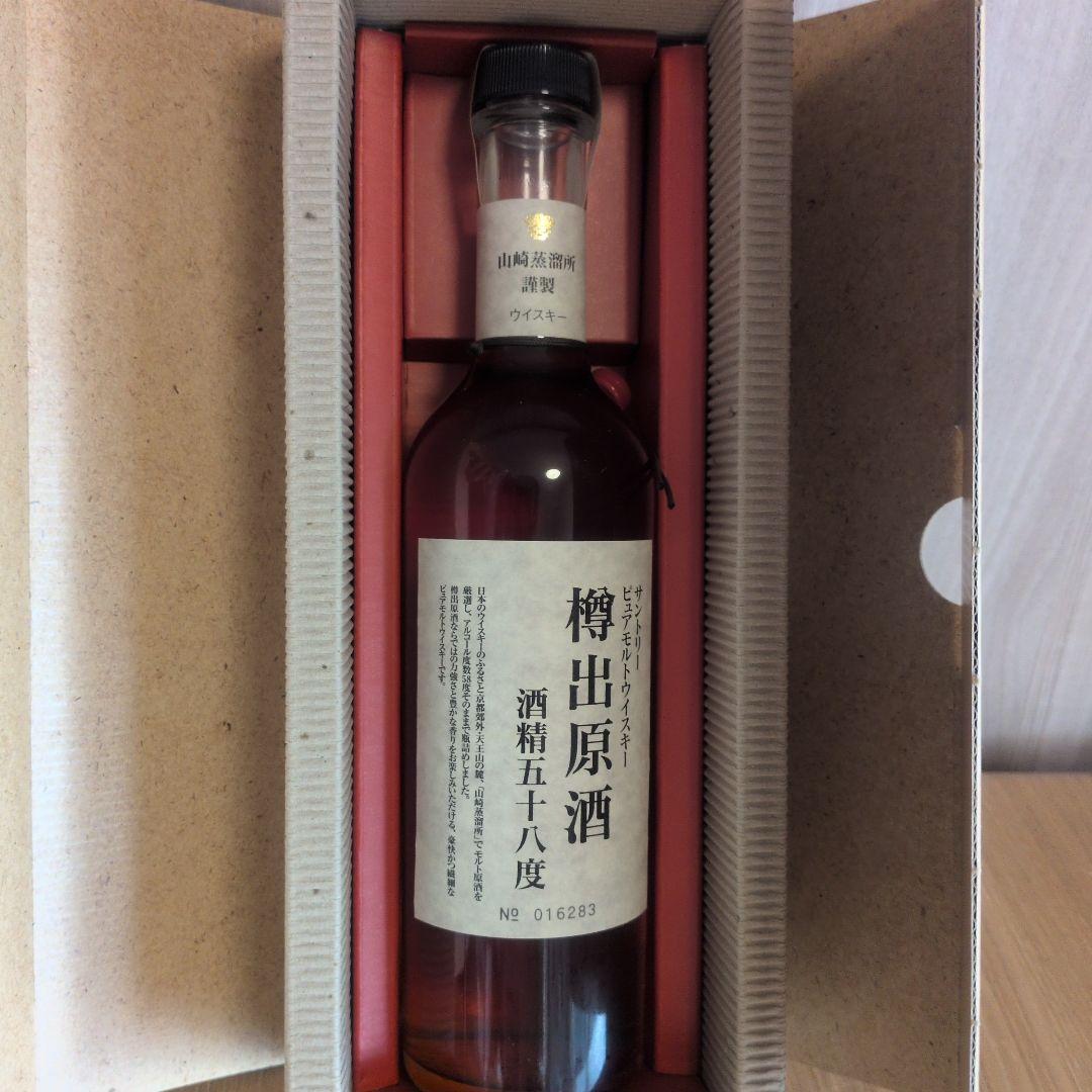 【年末年始値下げ】SUNTORY（サントリー）　ピュアモルトウイスキー樽出原酒