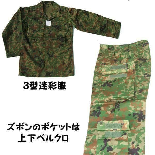 3Ａ 陸上自衛隊 　迷彩服