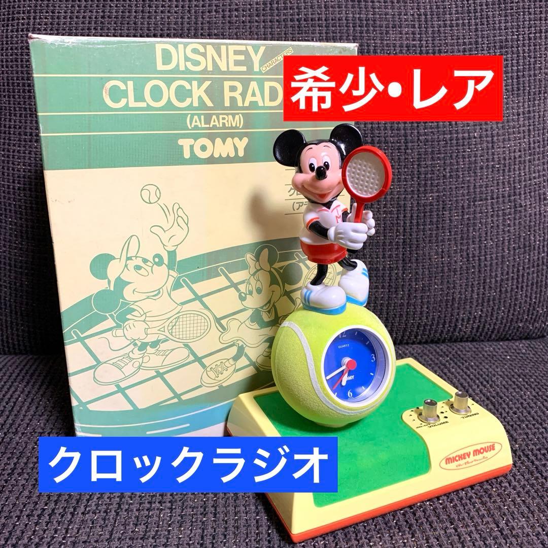 希少 レア ディズニー クロックラジオ ミッキー ビンテージ 時計 レトロ 箱有