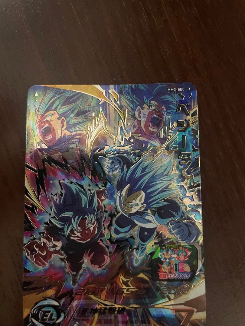 スーパードラゴンボールヒーローズ　ベジータ　MM3-sec