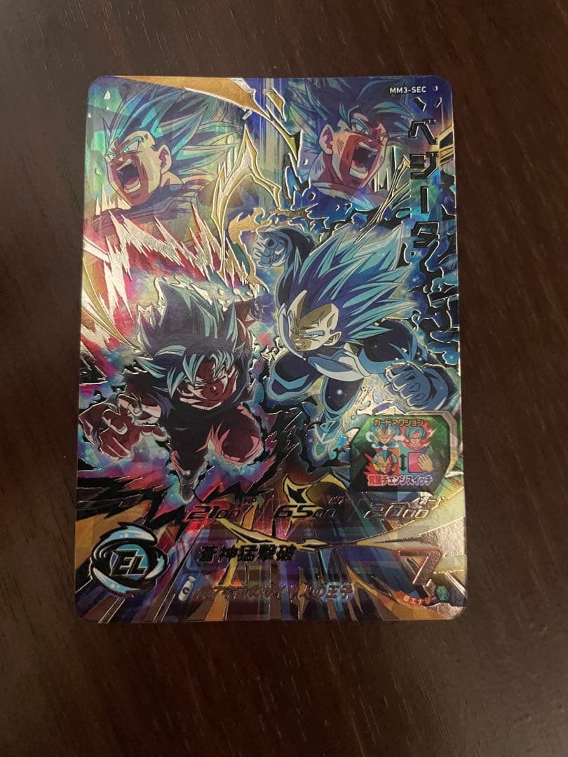 スーパードラゴンボールヒーローズ　ベジータ　MM3-sec