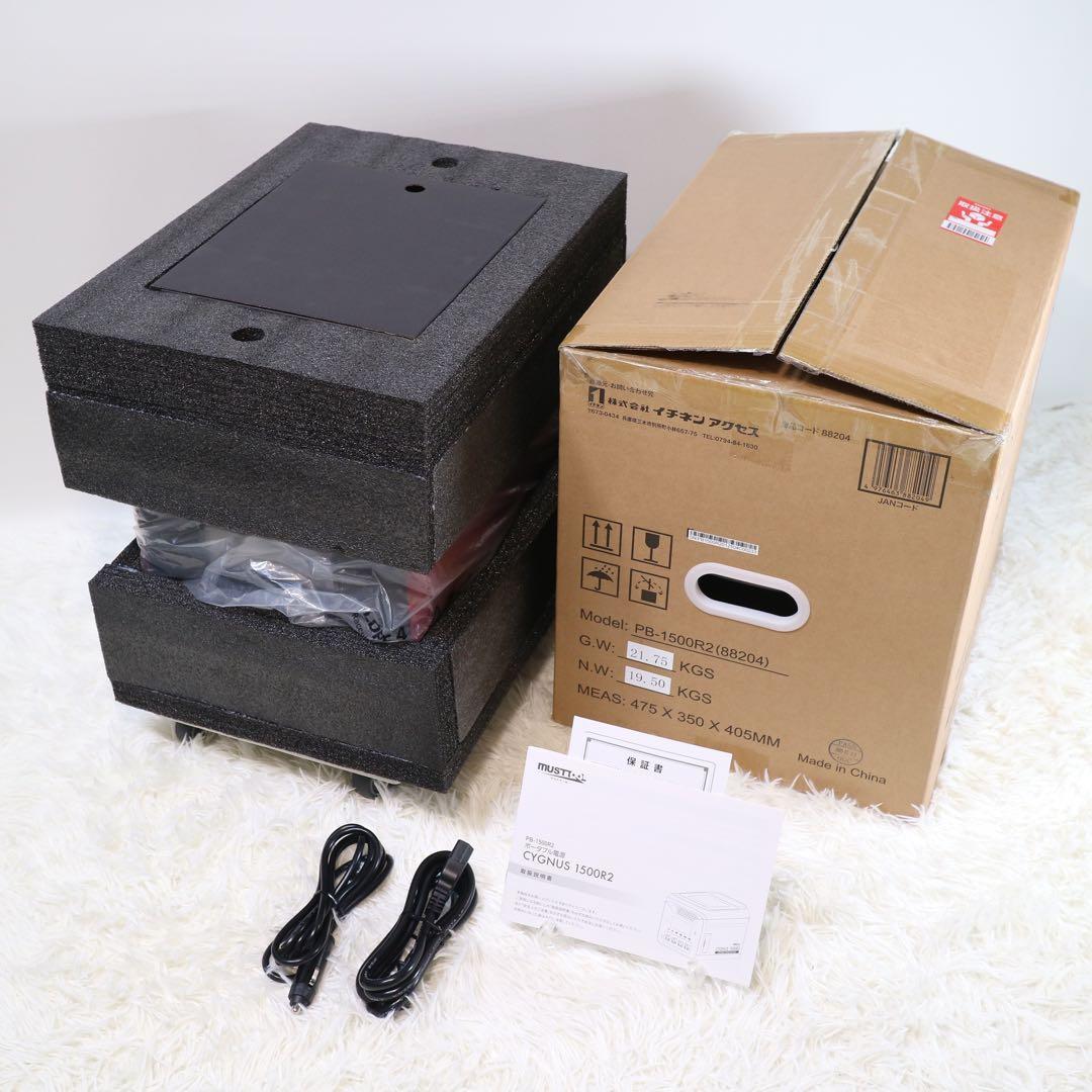 マストツール PB-1500R2 ポータブル電源 防災 非常用 車中泊 キャンプ