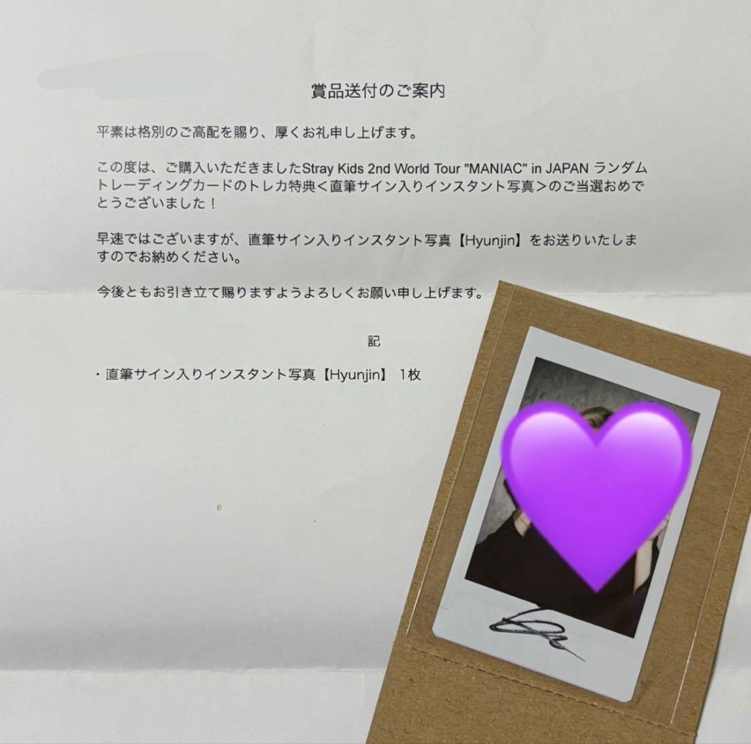 Straykids＊直筆サイン入りチェキ＊ヒョンジン