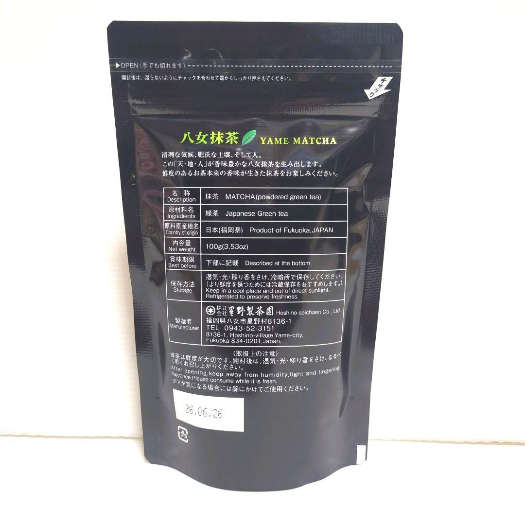 【新品】星野製茶園 八女抹茶 熊谷光玉園 星の抹茶 もくれん やまぶき 光玉の白