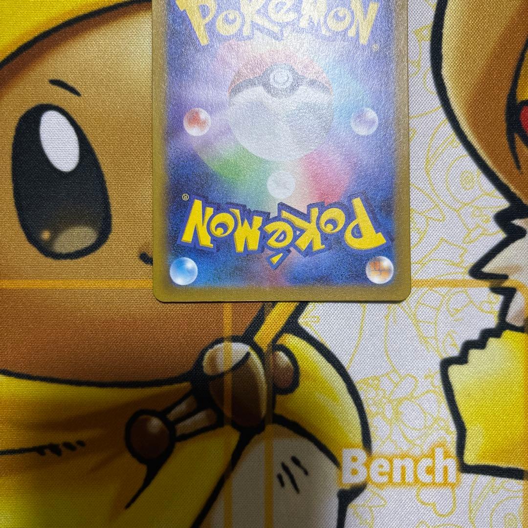 ナンジャモ SAR SV2D クレイバースト