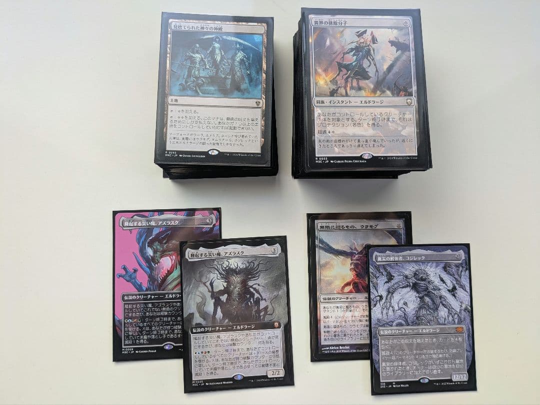 MTG 統率者 デッキ 隆起する災い魔、アズラスク