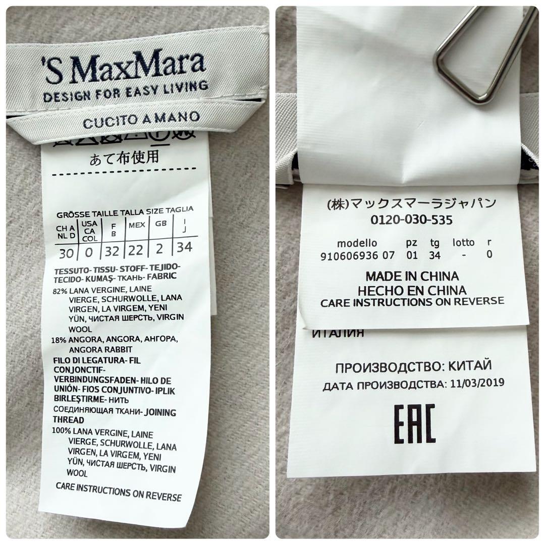 美品✨’S Max Mara　フレアスカート　ダブルフェイス　ウール アンゴラ