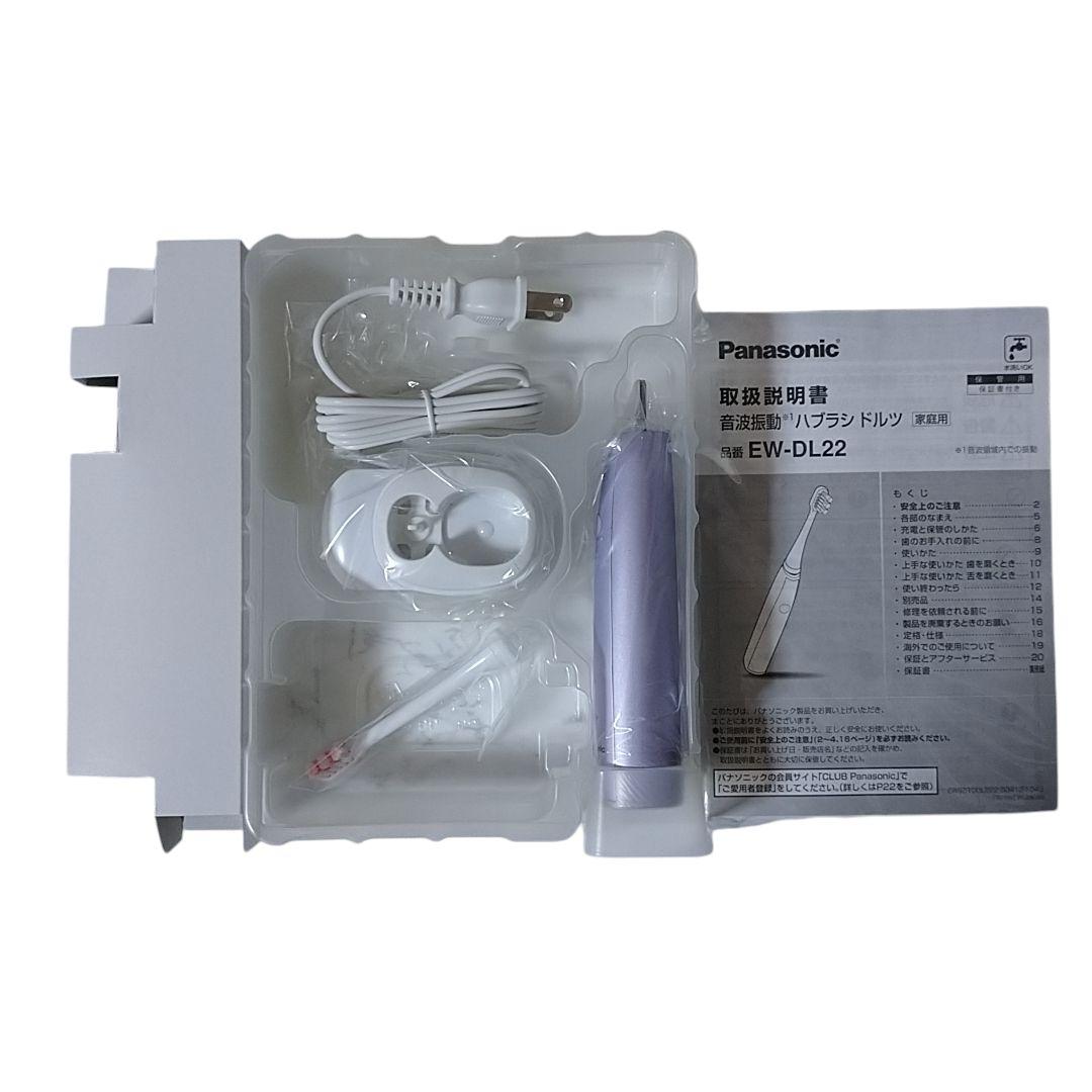 (未使用)パナソニック Doltz音波振動ハブラシ EW-DL22-V