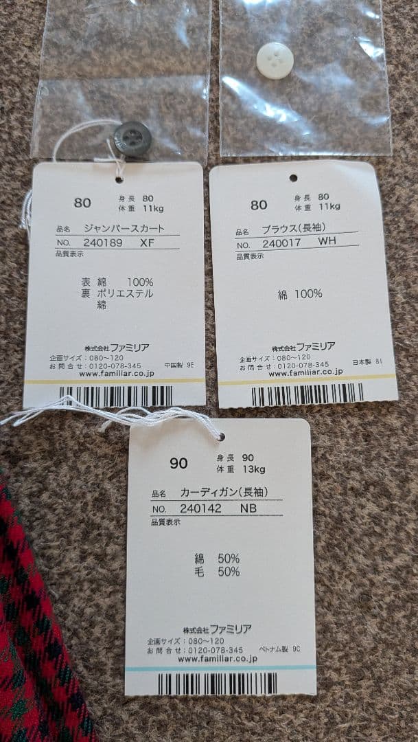 ファミリア　フォーマル　ジャンパースカート　カーディガン　ブラウス　80cm