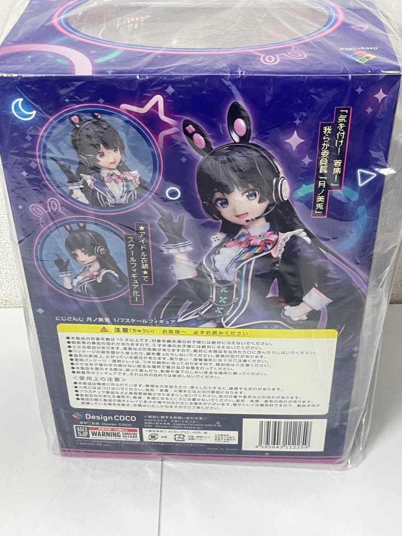 [未開封] にじさんじ 月ノ美兎 フィギュア Design COCO