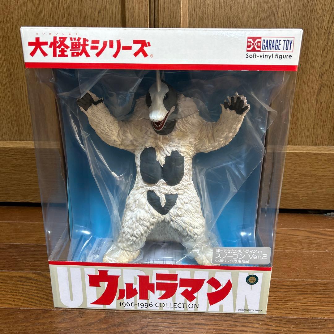 少年リック限定商品　スノーゴンVer.2 未開封品