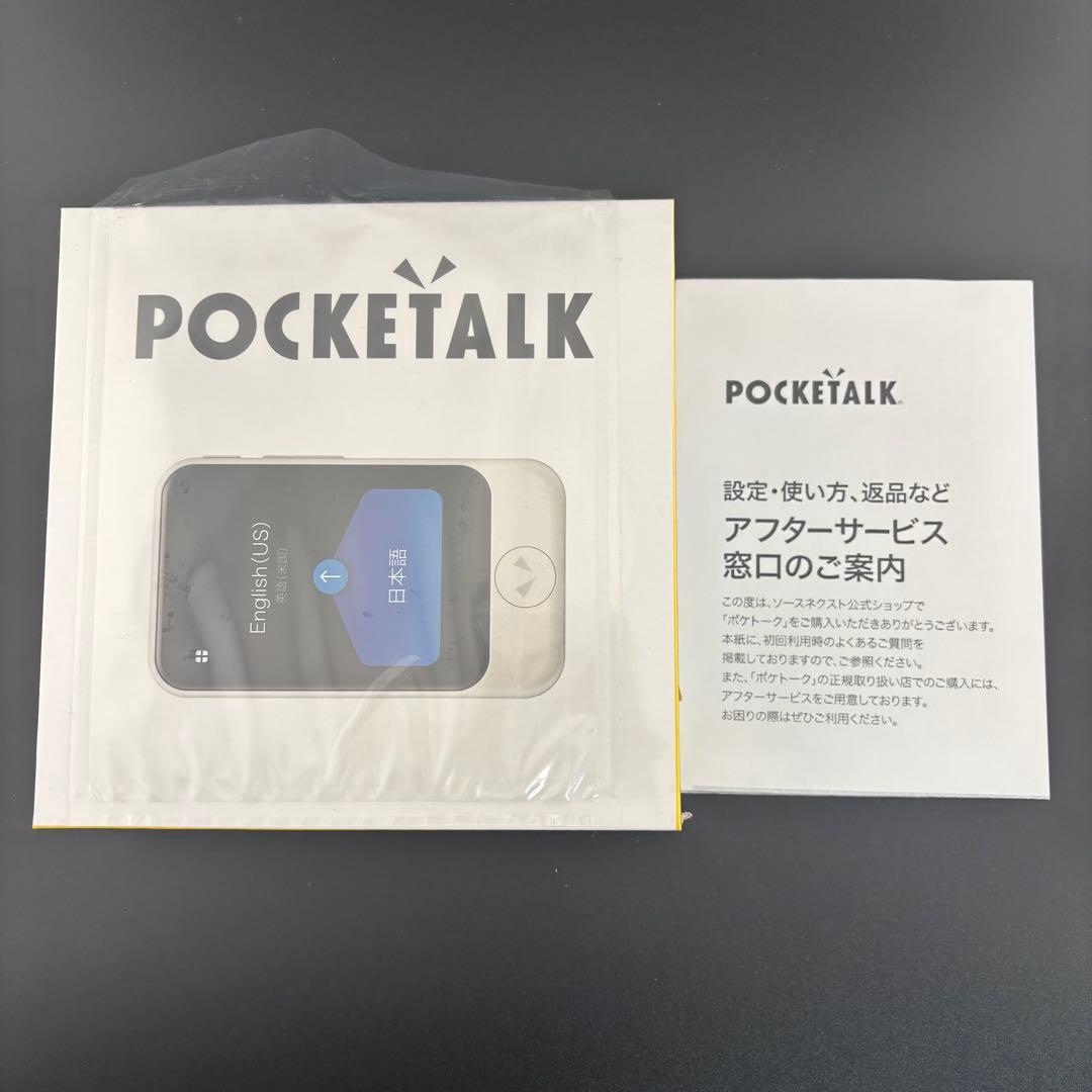 ポケトーク S PTSGWホワイト グローバル通信２年 POCKETALK S
