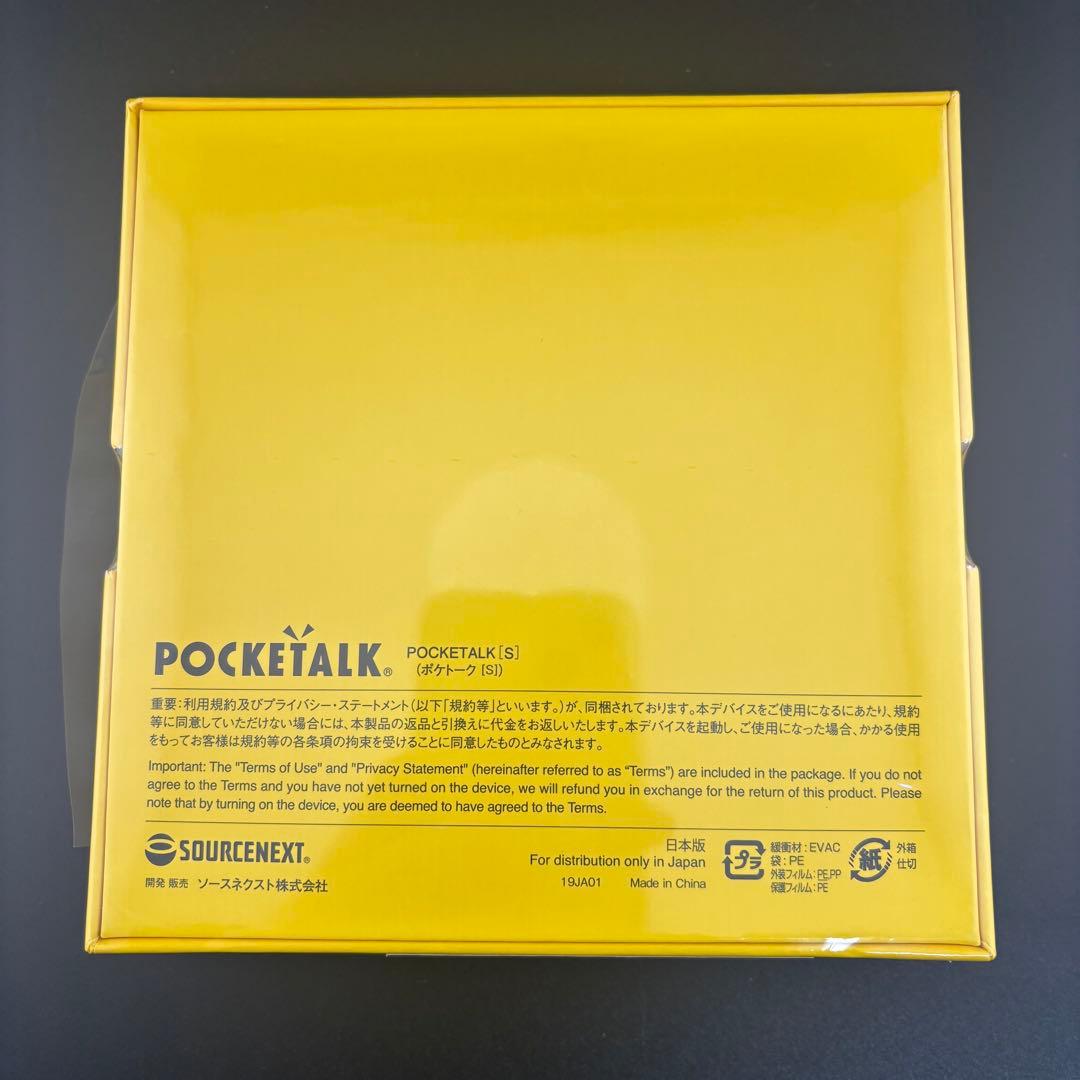 ポケトーク S PTSGWホワイト グローバル通信２年 POCKETALK S
