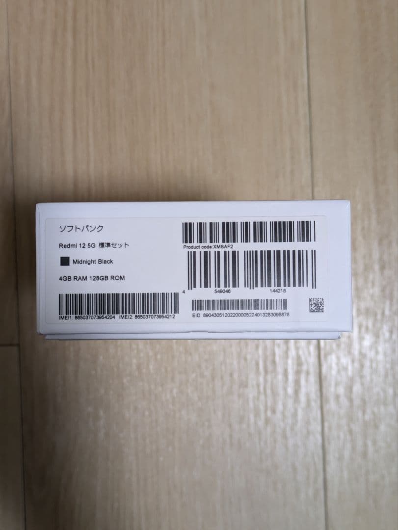 Redmi 12 5G 本体 ミッドナイトブラック　3台セット