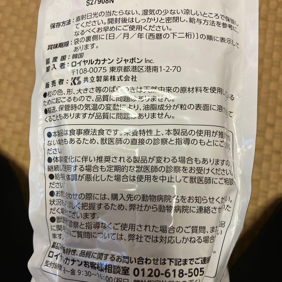 ロイヤルカナン ユリナリーS/O ライト 犬用食事療法食 8kg