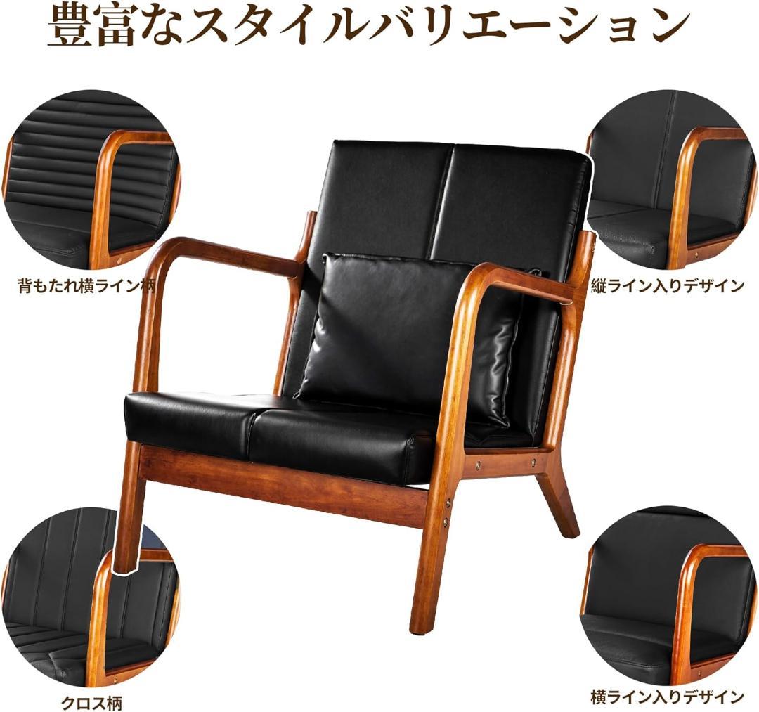 ダイニングチェア 1人掛け ソファ オーク無垢材 PUレザー ブラック