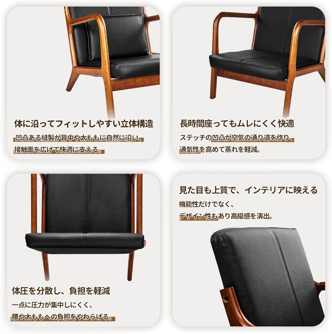 ダイニングチェア 1人掛け ソファ オーク無垢材 PUレザー ブラック