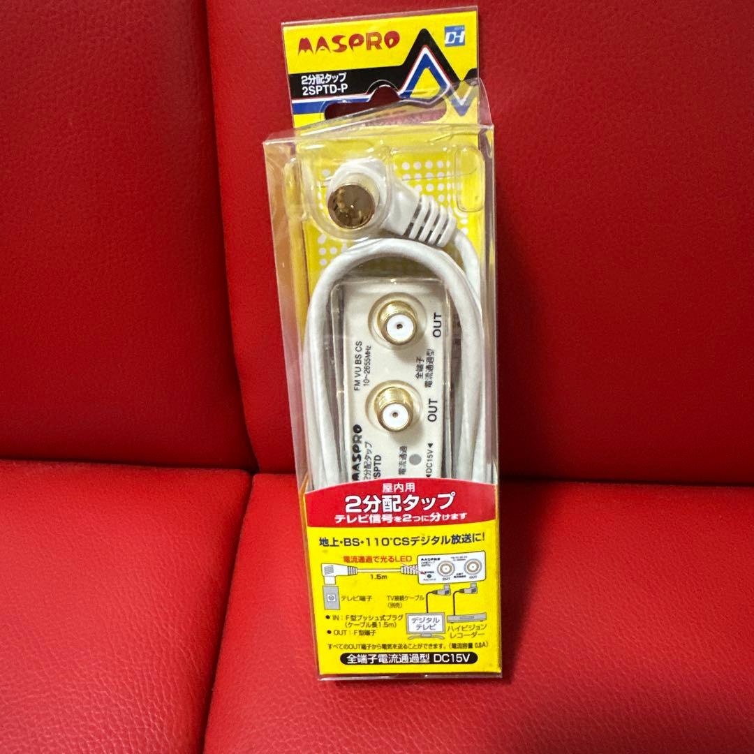 ASPRO 2分配タップ 2SPTD-P